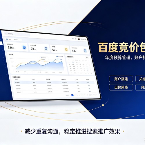 隆德百度竞价包年